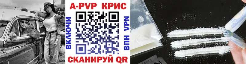 APVP крисы CK  MEGA   Бабаево 