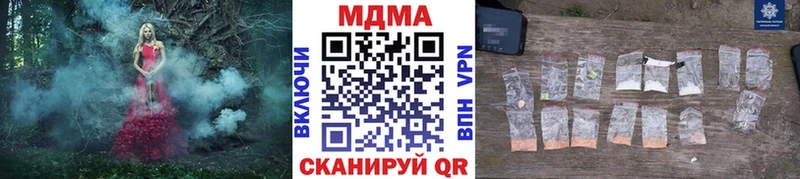 MDMA кристаллы  блэк спрут маркетплейс  Бабаево 