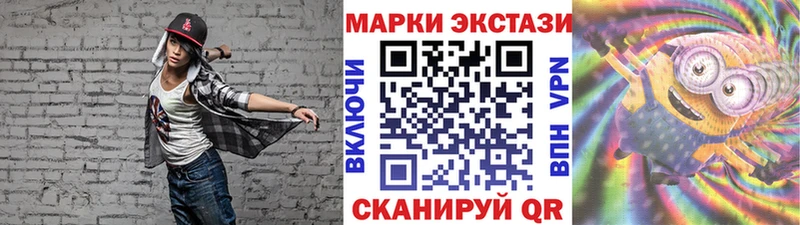 Марки 25I-NBOMe 1,8мг  Бабаево 